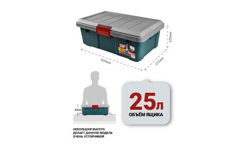 Ящик экспедиционный IRIS RV BOX 600F, 25л, 600x372x220мм, нагрузка на крышку 30кг