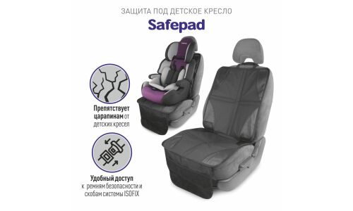 Накидка CARFORT SAFEPAD под детское кресло, ткань, черный цвет, 1шт