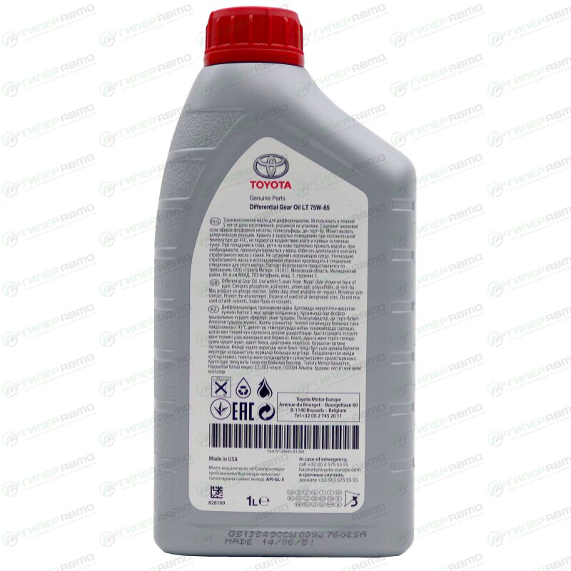 Масло трансмиссионное Toyota LT 75w85 синтетическое, GL-5, 1л, арт ...