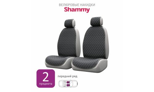 Накидки CARFORT SHAMMY для передних сидений, велюр, серый цвет, комплект 2шт