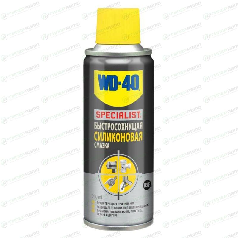 Смазка аэрозольная WD-40 Specialist® для изделий из металла, пластика ...