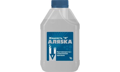 Антигель Аляsка «Жидкость "И"», присадка в бензин и дизельное топливо, бутылка 1л, арт. 5409