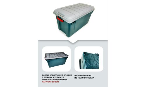 Ящик экспедиционный IRIS RV BOX 700, 62л, 702x370x389мм, нагрузка на крышку 80кг