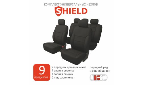 Чехлы CARFORT SHIELD для передних и задних сидений, ткань, черный цвет, 9 предметов