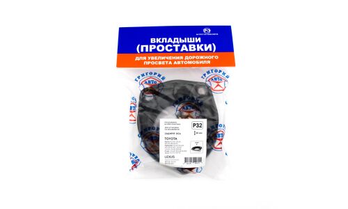 Проставка под стойку аморт.заднюю ABS-пластик (Toyota: Harrier, Lexus, Venza, Kluger), 2 шт