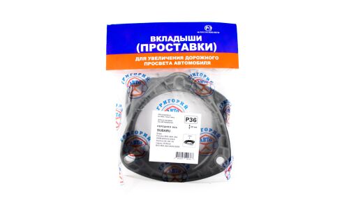 Проставка под стойку аморт.переднюю ABS-пластик (Subaru:Legacy/Outback BL5,BLE 03-09), 2 шт