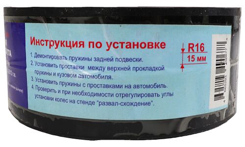 Проставка под пружину задн. резиновая (Mazda Atenza, Mazda 6 GG,GH 02-12), 2 шт