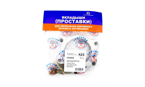 Проставка под стойку аморт.переднюю алюминиевая (Honda: CR-V RE 06-12, RM 12-), 2 шт