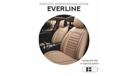 Чехлы-накидки CARFORT EVERLINE для передних сидений и заднего дивана, экокожа, бежевый цвет, 9 предметов