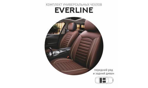 Чехлы-накидки CARFORT EVERLINE для передних сидений и заднего дивана, экокожа, коричневый цвет, 9 предметов