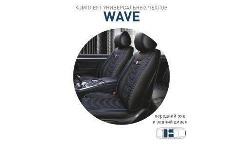 Чехлы-накидки CARFORT WAVE для передних сидений и заднего дивана, экокожа, черный цвет, комплект