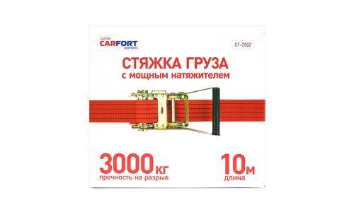 Стяжка для груза Carfort, строп лента, с храповым механизмом, крюки, нагрузка до 3т, размер 45мм x 10м, арт. CF-2502