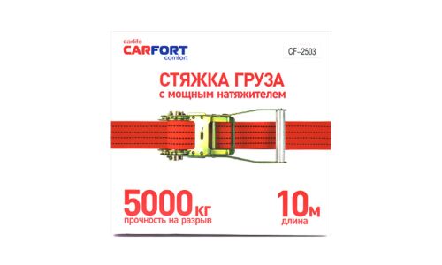 Стяжка для груза Carfort, строп лента, с храповым механизмом, крюки, нагрузка до 5т, размер 50мм x 10м, арт. CF-2503