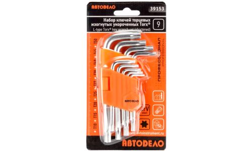Набор ключей Torx Автодело с держателем, короткие, T10–T50, комплект 9 предметов, арт. 39153 Professional