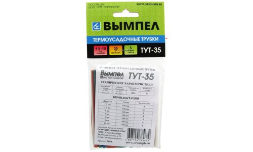 Трубки термоусадочные Орион Вымпел, Ø1.5-0.75 / 2.5-1.25 / 3-1.5 / 5-2.5 / 6-3 / 8-4 / 10-5мм, длина 100мм, ПВХ, 35 шт, арт. ТУТ-35