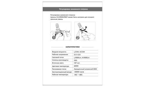 Лампа светодиодная Masuma LED H4 (P43t, T16), 12/24В, 18Вт, 6000К, комплект 2 шт, арт. L640