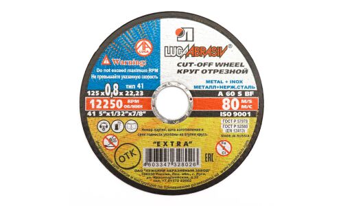 Круг отрезной Luga Abrasiv Extra Cut-Off Wheel, для металла и нержавеющей стали, (41, 125x0.8x22.23мм, A, 60, S, BF, 80м/с), 12250об/мин, арт. 73641