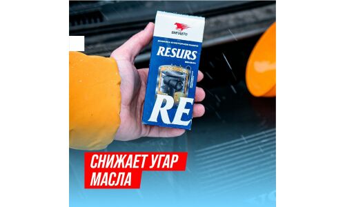 Присадка в моторное масло ВМПАВТО Resurs Universal, комплексная, для бензиновых двигателей, защита от износа, флакон 50г, арт. 4302