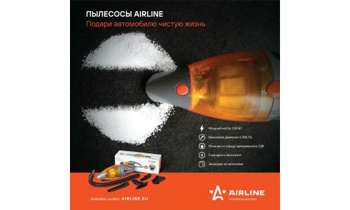 Пылесос автомобильный Airline CYCLONE TURBO, 12В, 150Вт, 6000Па, пылесборник 500мл, шнур 4м, 4 насадки, гибкий шланг, сумка, арт. VCA-03