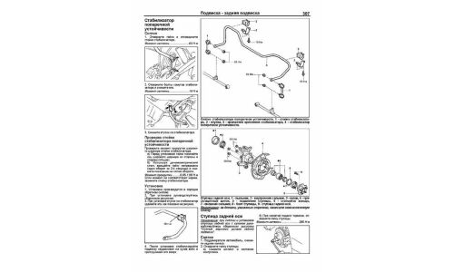 Руководство по эксплуатации, техническому обслуживанию и ремонту Toyota Mark II, Toyota Chaser, Toyota Cresta с бензиновым и дизельным двигателями (1996-2001 гг.)