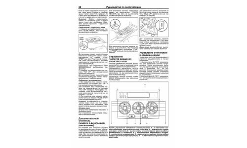 Руководство по эксплуатации, техническому обслуживанию и ремонту Toyota Hilux Surf с бензиновым и дизельным двигателями (2002-2009 гг.)