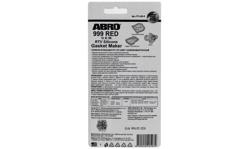Герметик-прокладка ABRO OEM Red 999 Gasket Maker, силиконовый, термостойкий, красный, туба 85г, арт. 911-AB-R