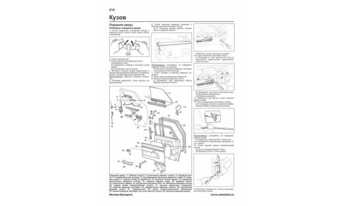 Руководство по эксплуатации, техническому обслуживанию и ремонту Toyota Liteace, Toyota Townace, Toyota Masterace с бензиновым и дизельным двигателями (1985-1996 гг.)