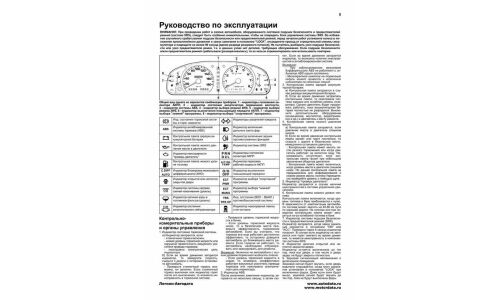 Руководство по эксплуатации, техническому обслуживанию и ремонту Toyota Camry, Toyota Vista с бензиновым и дизельным двигателями (1983-1995 гг.)