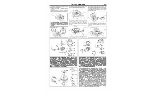 Руководство по ремонту и обслуживанию бензиновых двигателей Toyota (4A, 5A, 7A, 3S)