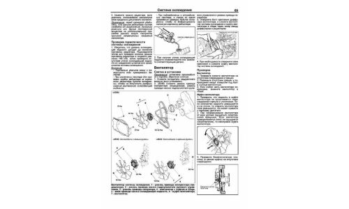 Руководство по ремонту и обслуживанию дизельных двигателей Mitsubishi (4M40, 4D56) (2008-2015 гг.)
