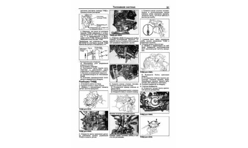 Руководство по ремонту и обслуживанию дизельных двигателей Mitsubishi (4M40, 4D56) (2008-2015 гг.)