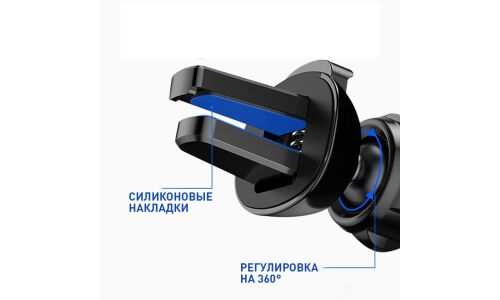 Держатель для телефона 6-Point Linkage Mobile Phone Bracket, гравитационный, на дефлектор, черный, арт. R903