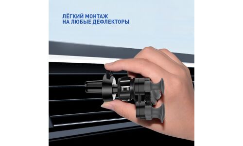 Держатель для телефона 6-Point Linkage Mobile Phone Bracket, гравитационный, на дефлектор, черный, арт. R903