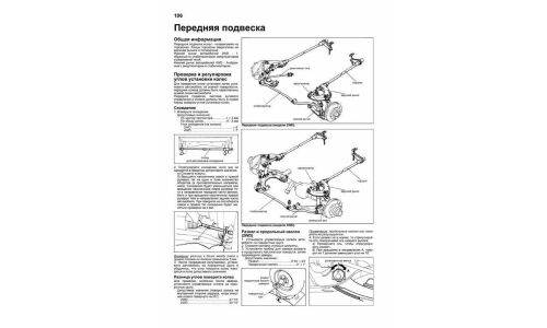 Руководство по эксплуатации, техническому обслуживанию и ремонту Mitsubishi Delica L300 с дизельным двигателем (1986-1999 гг.)