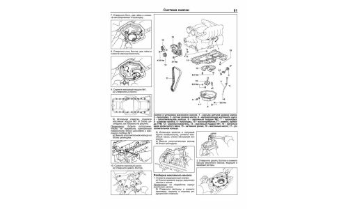 Руководство по ремонту и обслуживанию бензиновых двигателей Toyota (1JZ-GE, 1JZ-GTE, 1JZ-FSE, 2JZ-GE, 2JZ-GTE)