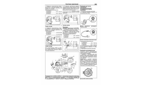Руководство по ремонту и обслуживанию бензиновых двигателей Toyota (1JZ-GE, 1JZ-GTE, 1JZ-FSE, 2JZ-GE, 2JZ-GTE)