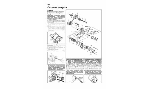 Руководство по ремонту и обслуживанию бензиновых двигателей Toyota (1JZ-GE, 1JZ-GTE, 1JZ-FSE, 2JZ-GE, 2JZ-GTE)