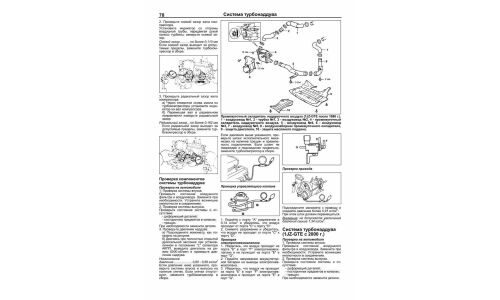 Руководство по ремонту и обслуживанию бензиновых двигателей Toyota (1JZ-GE, 1JZ-GTE, 1JZ-FSE, 2JZ-GE, 2JZ-GTE)