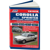 Руководство по эксплуатации, техническому обслуживанию и ремонту Toyota Corolla, Toyota Corolla Levin, Toyota Sprinter, Toyota Sprinter Trueno с бензиновым и дизельным двигателями (1987-1992 гг.)