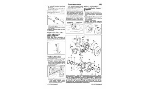 Руководство по эксплуатации, техническому обслуживанию и ремонту Toyota Corolla, Toyota Corolla Levin, Toyota Sprinter, Toyota Sprinter Trueno с бензиновым и дизельным двигателями (1987-1992 гг.)