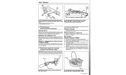 Руководство по диагностике двигателей с кодами ошибок