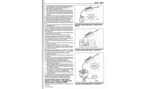 Руководство по диагностике двигателей с кодами ошибок
