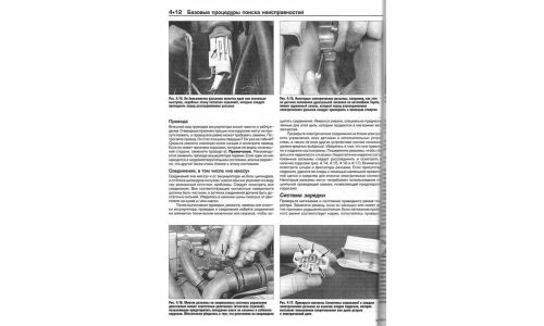 Руководство по OBD-II и электронным системам управления двигателем