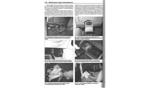 Руководство по OBD-II и электронным системам управления двигателем