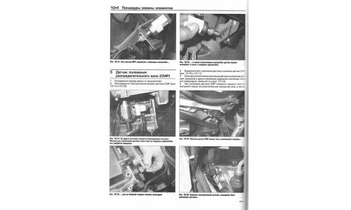 Руководство по OBD-II и электронным системам управления двигателем