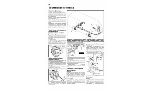 Руководство по эксплуатации, техническому обслуживанию и ремонту Mazda Bongo, Kia Besta, Kia Hi-Besta с дизельным двигателем (1987-1999 гг.)