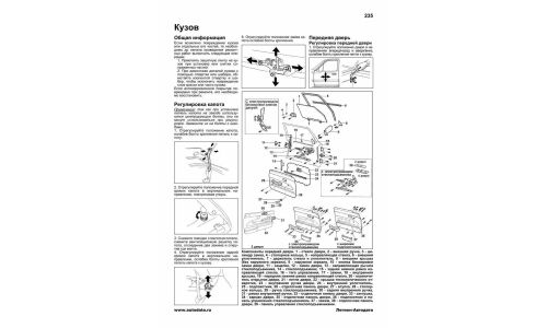 Руководство по эксплуатации, техническому обслуживанию и ремонту Toyota Hilux, Toyota Surf, Toyota 4Runner с дизельным двигателем (1988-1999 гг.)
