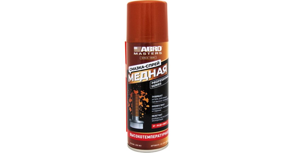 Смазка аэрозольная ABRO Masters Cooper Grease Spray, многоцелевая