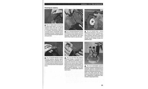 Руководство по ремонту, восстановлению и окраске кузова автомобиля