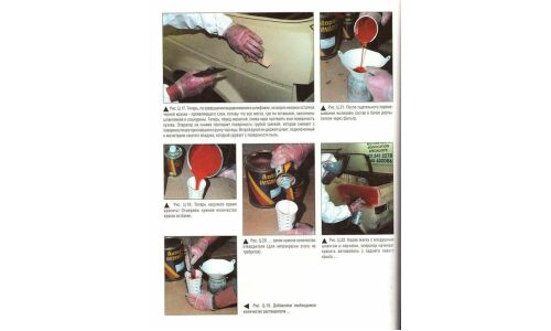 Руководство по ремонту, восстановлению и окраске кузова автомобиля